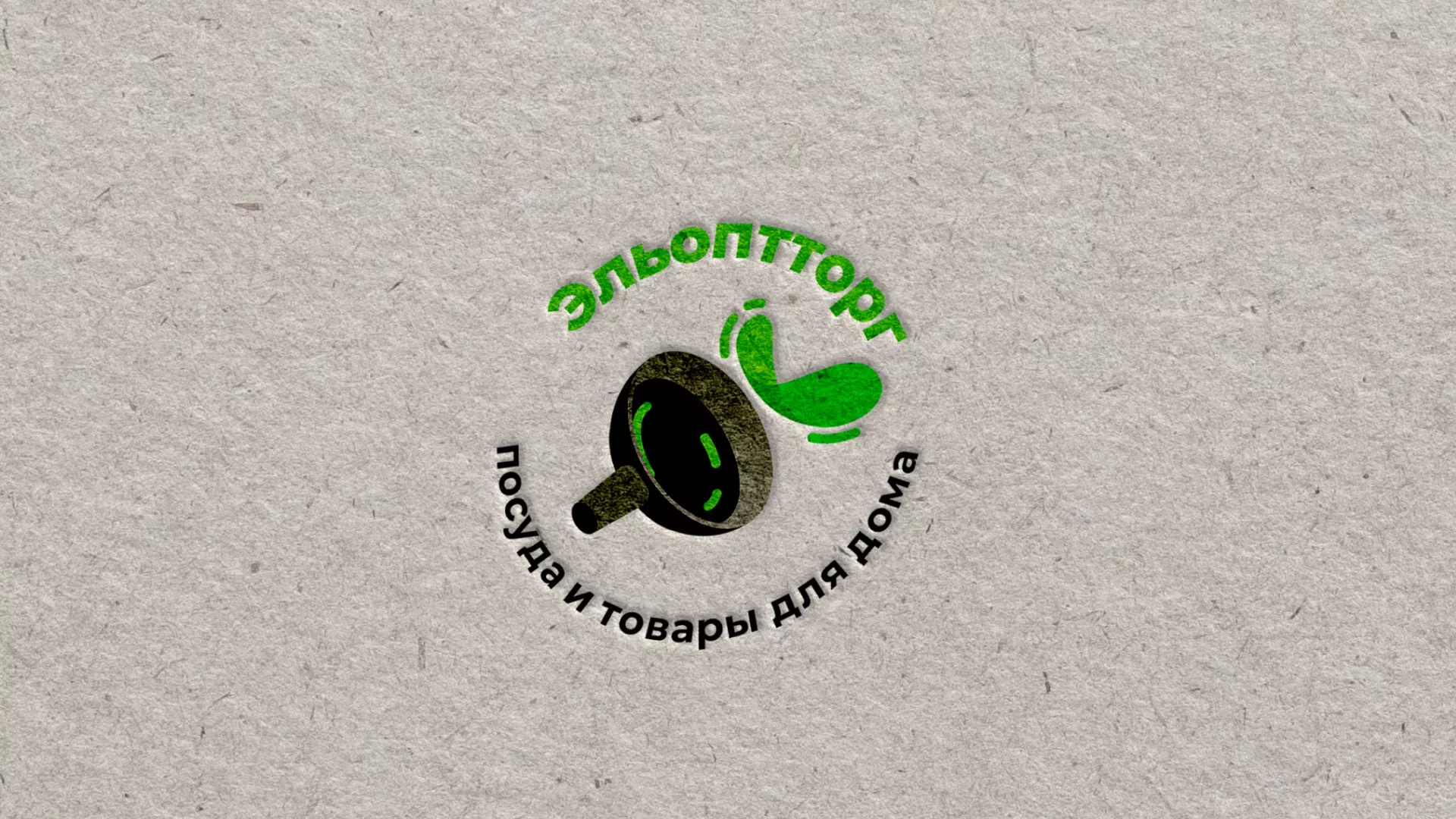 Разработка логотипа для компании по продаже посуды и товаров для дома в Верхней Пышме